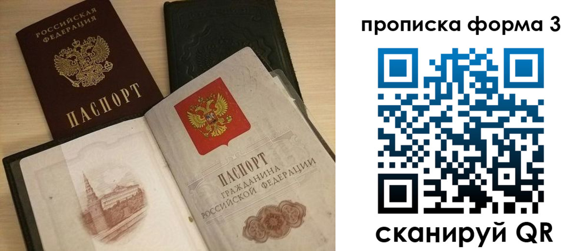 прописка для школы в Лысьве