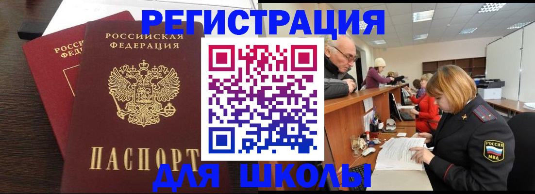 прописка законно в Лысьве