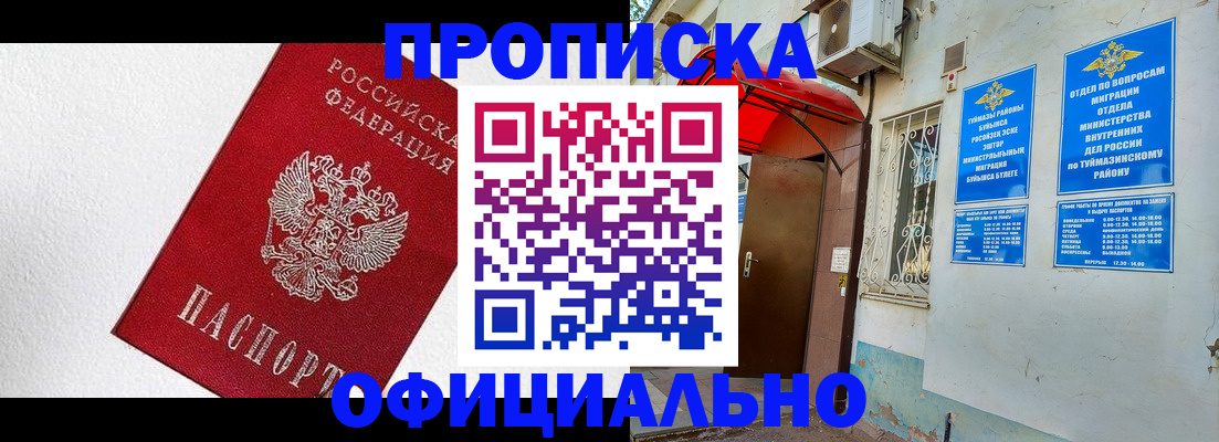 временная регистрация недорого в Лысьве