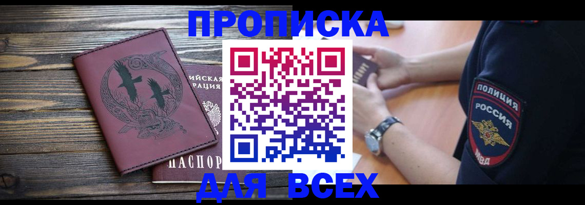 временная регистрация недорого в Лысьве