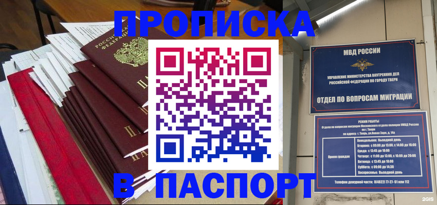 прописка регистрация в Лысьве