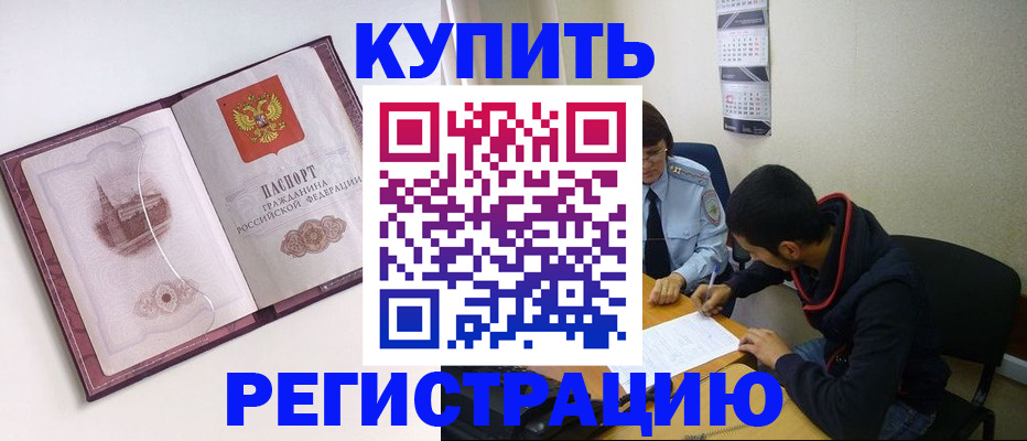 прописка от собственника в Лысьве