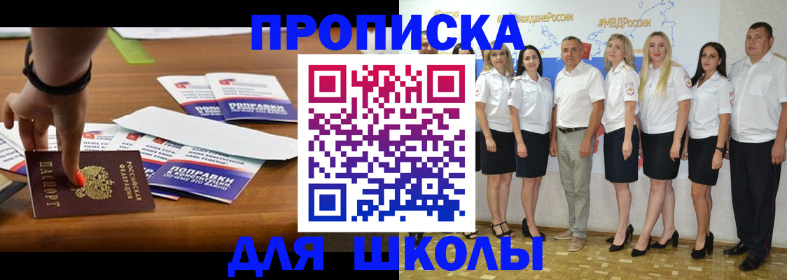 прописка для военкомата в Лысьве