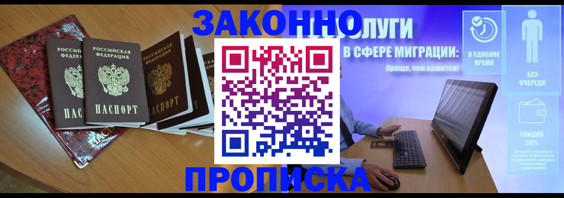 временная регистрация недорого в Лысьве